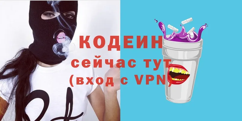 нарко площадка телеграм  Еманжелинск  Codein Purple Drank 